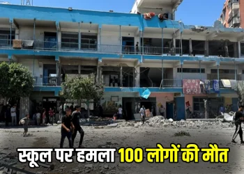 Israeli Strike on Gaza School