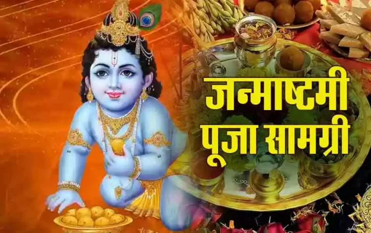 Krishna Janmashtami puja samagri