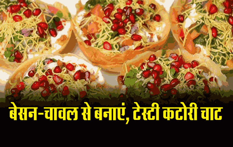 Katori-Chaat-Recipe-For-Kids