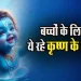 Shri Krishna Naam List