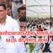 MLA Devendra Yadav Case