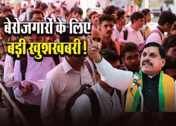 MP Sarkari Job