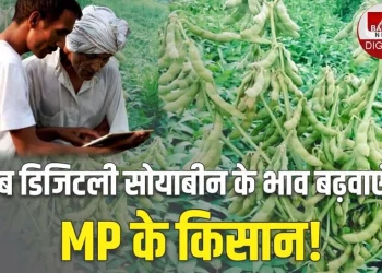 MP Kisan Digital Protest