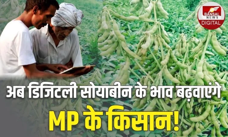 MP Kisan Digital Protest