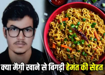 MP Maggi Food Poisoning Case