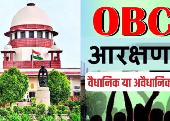 MP OBC Reservation Supreme Court sought answer from MP government