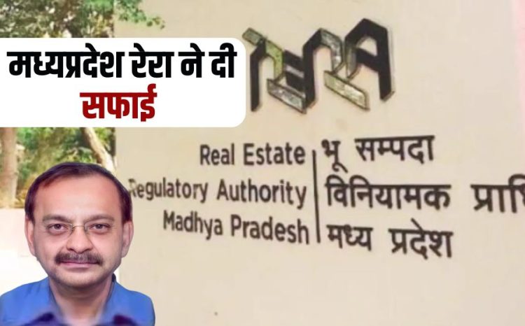 MP RERA Clarification on allegations of misuse of position against RERA Chairman AP Srivastava