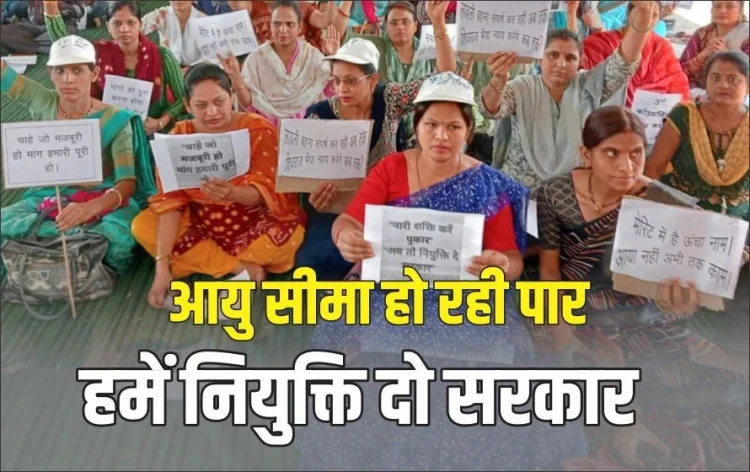 MP-Teacher-Bharti-Protest