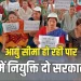 MP-Teacher-Bharti-Protest