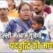 MP-Teacher-Protest-Delhi