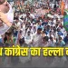 MP Youth Congress protest