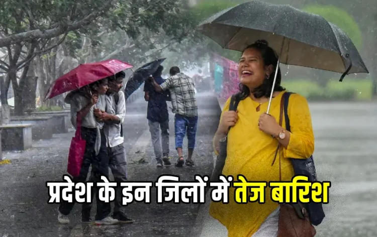 Madhya Pradesh Weather News