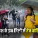 Madhya Pradesh Weather News