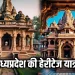 Madhyapradesh Tour Package