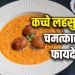 Murmura Kofta Curry