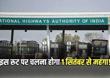 NHAI Toll New Rate