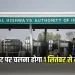 NHAI Toll New Rate