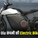 Ola First Electric Bike