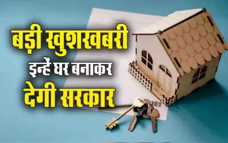 PM-Avas-Yojana-2024