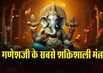 Powerfull-Ganesh-Mantra