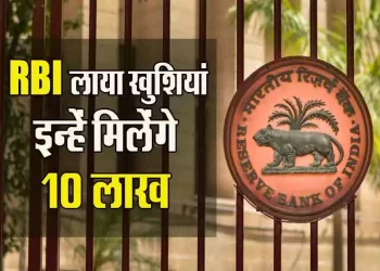 RBI-90-Quize-Comeption-News-in-Hindi