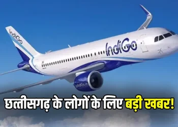 Raipur Prayagraj Flight