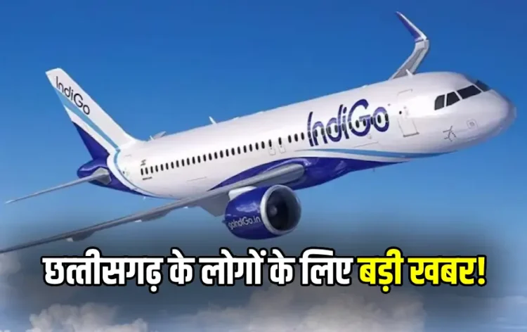 Raipur Prayagraj Flight