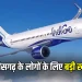 Raipur Prayagraj Flight