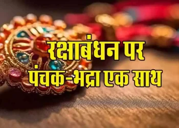 Raksha-Bandhan-2024-Shubh-Muhurat