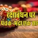 Raksha-Bandhan-2024-Shubh-Muhurat