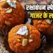 Rakshabandhan Special Gajar Laddu