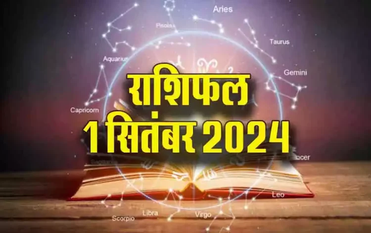 Rashifal-1-Sep-2024