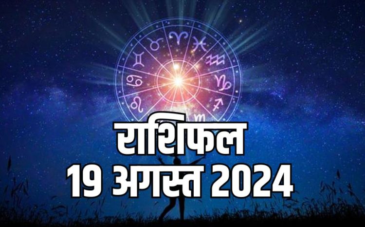 Rashifal 19 August 2024 horoscope