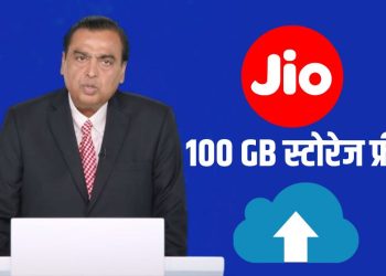 Reliance announces Jio AI Cloud welcome offer 100 GB free storage Reliance AGM