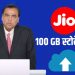 Reliance announces Jio AI Cloud welcome offer 100 GB free storage Reliance AGM