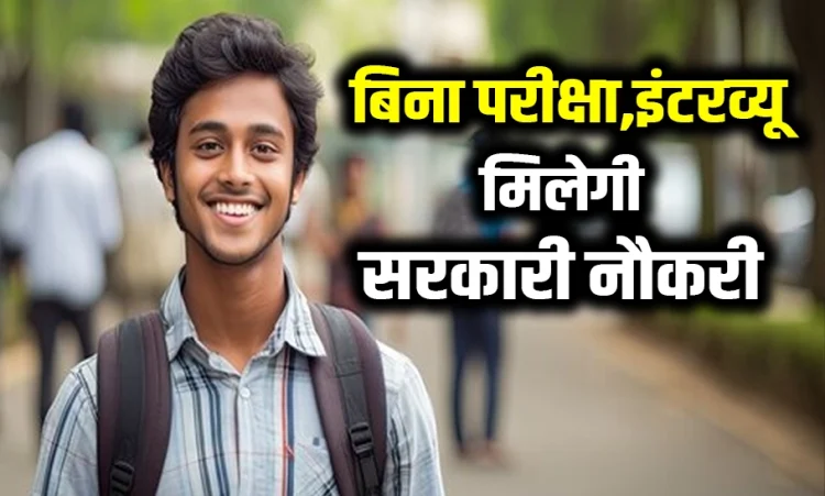 Sarkari Naukri