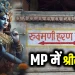 Shrikrishna MP Connection