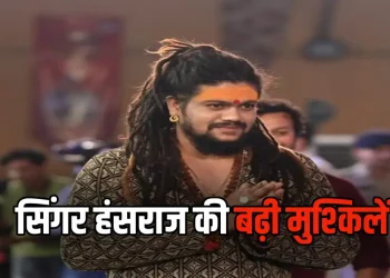 Singer Hansraj Raghuvanshi