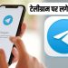 Telegram may be banned in India Telegram Ban