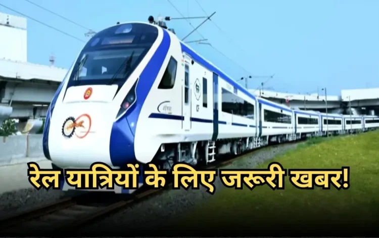 Vande-Bharat-Sleeper-Train