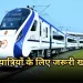 Vande-Bharat-Sleeper-Train