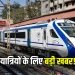 Vande Bharat Sleeper Train