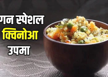 Vegan Kinowa Upma