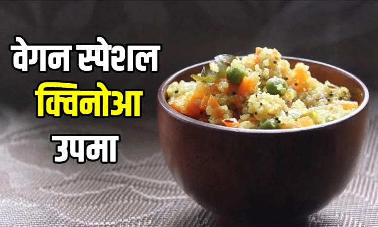 Vegan Kinowa Upma