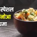 Vegan Kinowa Upma