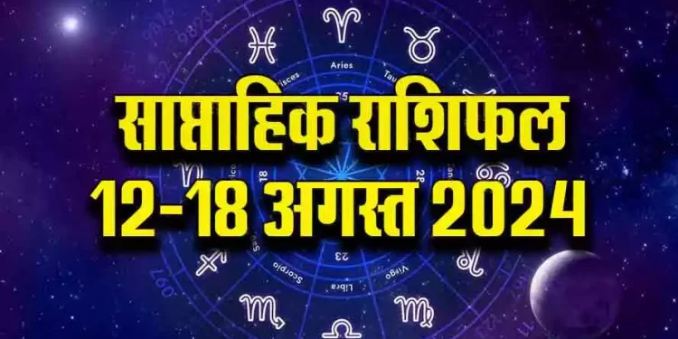 Weekly-Horoscope-12-18-August-2024