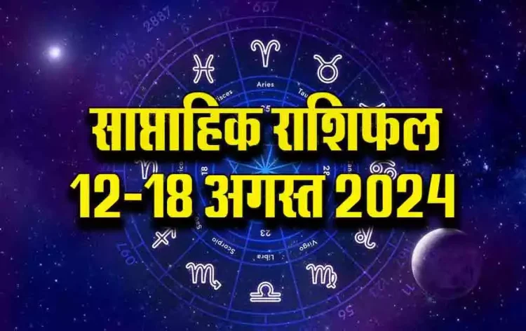 Weekly-Horoscope-12-18-August-2024