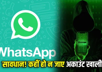 WhatsApp Call Fraud in India