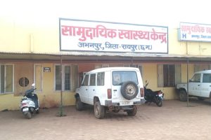 Abhanpur Community Health Center