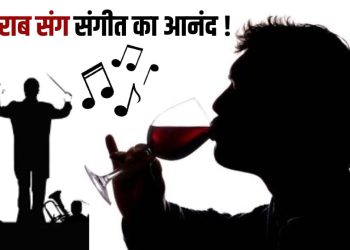 Music at Liquor Shops